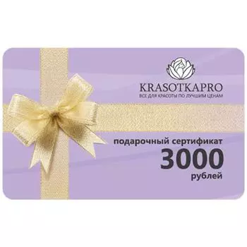 Сертификат от Красоткапро на 3000 руб