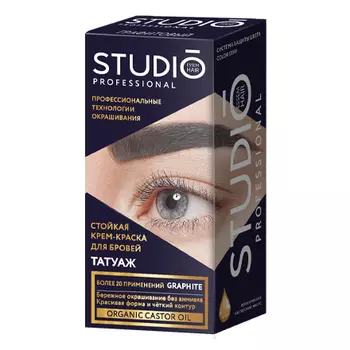 Studio, Краска с эффектом татуажа для бровей, графитовая, 30 мл