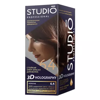 Studio, Крем-краска 3D Holography 6.4