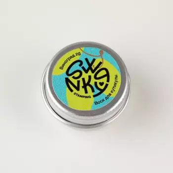Swanky Stamping, Воск для кутикулы "Виноград", 2 гр