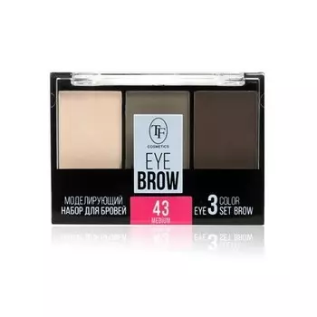 TF, Моделирующий набор для бровей 3 Color Set, тон 43