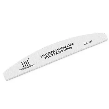 TNL, Пилка для ногтей «Мастера маникюра могут всю ночь», лодочка, 100/180