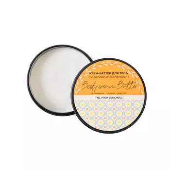 TNL Professional, Крем-баттер для тела Body Cream Butter, Сицилийский апельсин, 200 мл