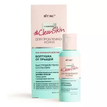 Витэкс, Болтушка от прыщей Clean Skin, 50 мл