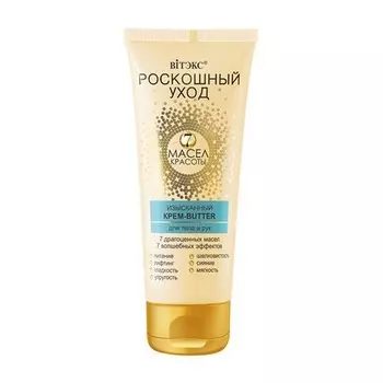 Витэкс, Крем-butter для тела и рук «Роскошный уход», 200 мл