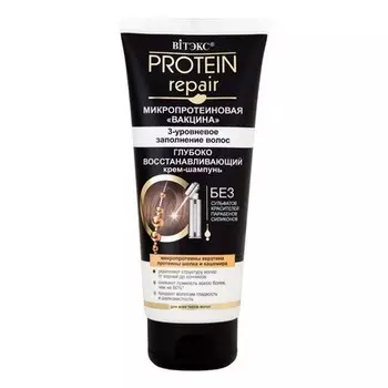 Витэкс, Крем-шампунь Protein Repair, 200 мл