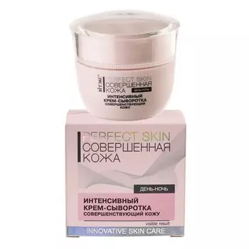 Витэкс, Крем-сыворотка для лица Perfect Skin, 45 мл