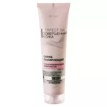 Витэкс, Скраб для лица Perfect Skin, 100 мл