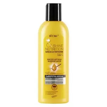 Витэкс, Сыворотка-флюид для волос Shine Nutrition, 200 мл