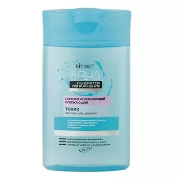 Витэкс, Тоник для лица и шеи Aqua Active, 145 мл