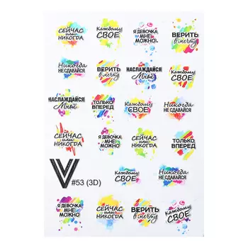 Vogue Nails, 3D-слайдер №53