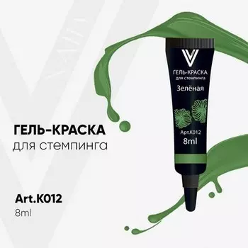 Vogue Nails, Гель-краска для стемпинга, зеленая, 8 г
