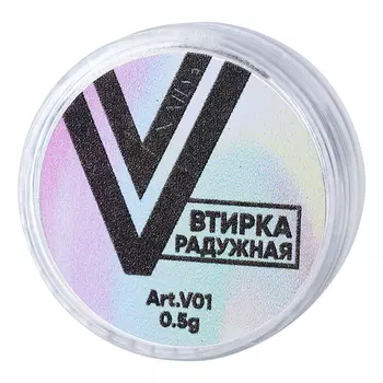 Vogue Nails, Втирка «Радужная» №1