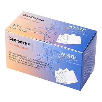 White Line, Салфетка маникюрная для искусственных покрытий, 240 шт.