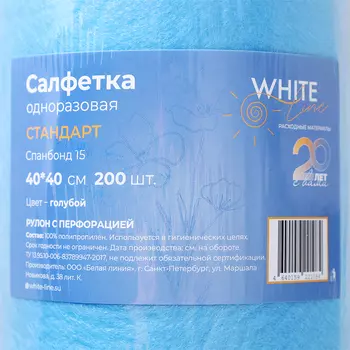 White line, Салфетка в рулоне «Стандарт» SS, голубая, 40х40 см, 200 шт.