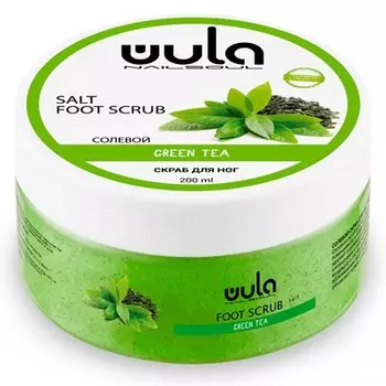 WULA Nailsoul, Солевой скраб для ног «Зеленый чай», 200 мл