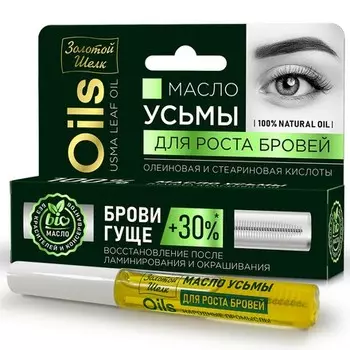 Золотой шелк, Масло усьмы для роста бровей, 7 мл