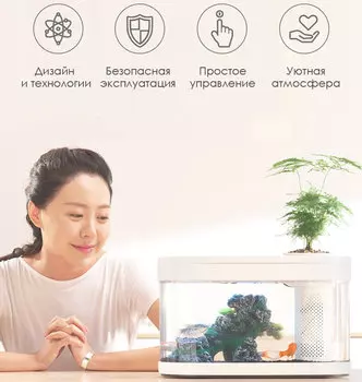 Аквариум Xiaomi Descriptive Geometry C180 Smart Fish Tank Pro Standart Set С180, 21251-С300