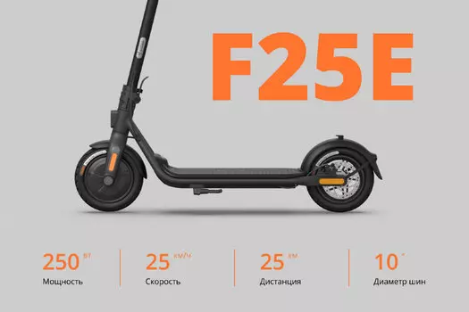 Электросамокат Ninebot KickScooter F25E