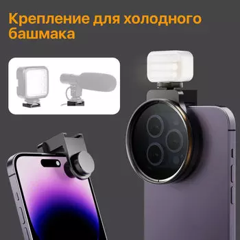 Комплект светофильтров Fotorgear Pro II Master Bundle 58мм (5шт) + phone adapter 4026