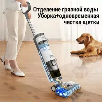 Пылесос Tineco iFLOOR3