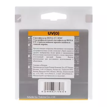 Светофильтр HOYA HMC UV(0) 55мм 0024066553034