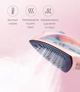 Утюг Lofans Steam power Розовый (Уцененный Кат.А)