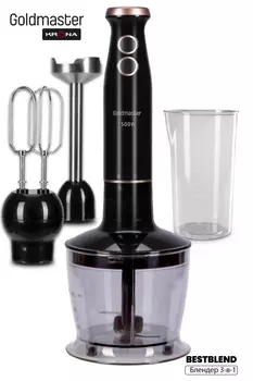 Погружной блендер Goldmaster Best Blend Black/Gold 3-in-1