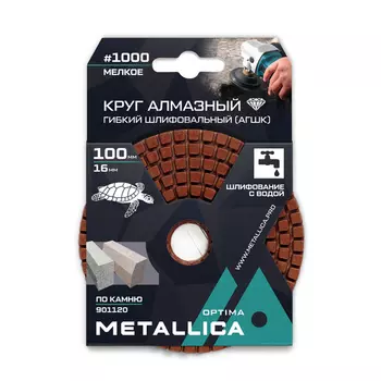 АГШК Metallica Optima 100мм №1000 мокрое шлифование 901120