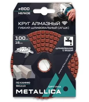АГШК Metallica Optima 100мм №800 мокрое шлифование 901113
