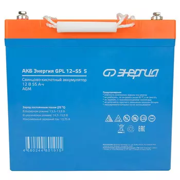 Аккумулятор Энергия GPL 12-55 S Е0201-0104