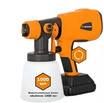 Аккумуляторный краскопульт Вихрь АКП-20Li 1АКБ и ЗУ 72/17/5