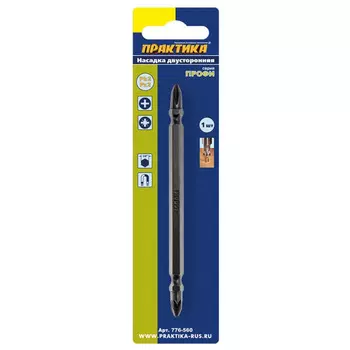 Бита двусторонняя Практика "Профи" PH2/PZ2*110мм 776-560