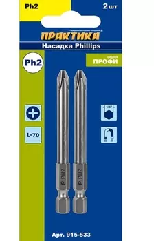 Бита отверточная Практика Профи PH-2*70мм 2шт 915-533