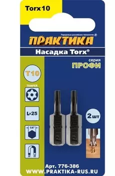 Бита отверточная Практика Профи Torx Tamper-10*25мм 2шт 776-386