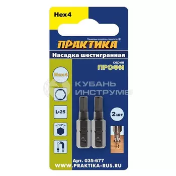 Бита Практика "Профи" Hex 4*25мм 2шт 035-677