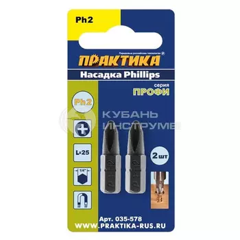Бита Практика "Профи" PH2*25мм 2шт 035-578