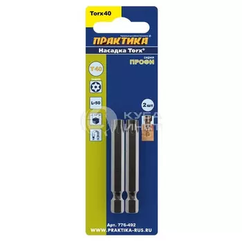 Бита Практика "Профи" T40*50мм 2шт 776-492