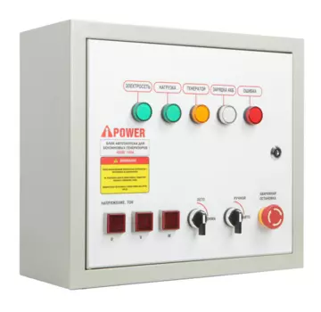 Блок автоматики A-iPower 400В, 100А 8 пин 29111