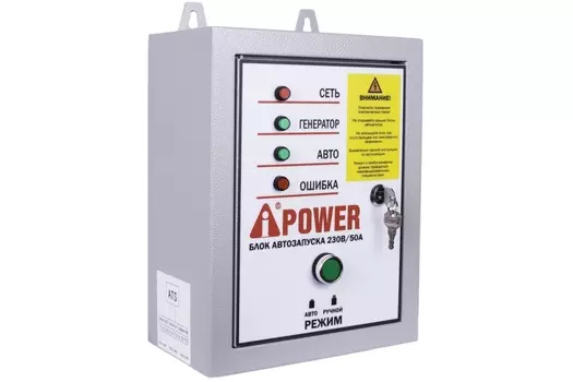 Блок автоматики A-iPower ATS Control box (230В, 50А) 29101