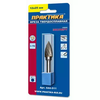 Борфреза по металлу твердосплавная Практика 12*25мм хв.6мм параболическая заостренная 644-511
