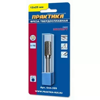 Борфреза по металлу твердосплавная Практика 12*25мм хв.6мм цилиндрическая 644-399