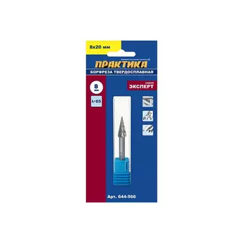 Борфреза по металлу твердосплавная Практика 8*20мм хв.6мм коническая 644-566