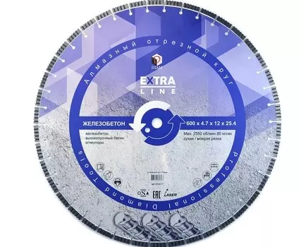 Диск алмазный Diam Extra Line Железобетон 600*4,7*12*25,4 железобетон, высокопрочный бетон, огнеупор, клинкер 000617