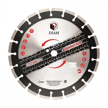 Диск алмазный Diam STD Асфальт 350*3,2*10*25,4 асфальт, свежий бетон, абразивы 000589