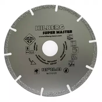 Диск алмазный Hilberg Super Master 125*22,2мм 510125