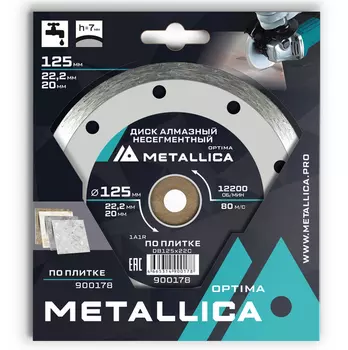 Диск алмазный несегментный Metallica 125*22,2/20 мм, H 7мм по плитке 900178