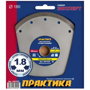 Диск алмазный Практика Супер тонкий 180*25,4/22мм турбированный 640-025