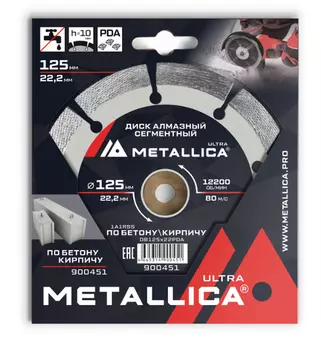 Диск алмазный сегментный Metallica 125*22,2 мм, H 10мм по бетону, кирпичу 900451