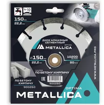 Диск алмазный сегментный Metallica 150*22,2 мм, H 10мм по бетону, кирпичу 900260